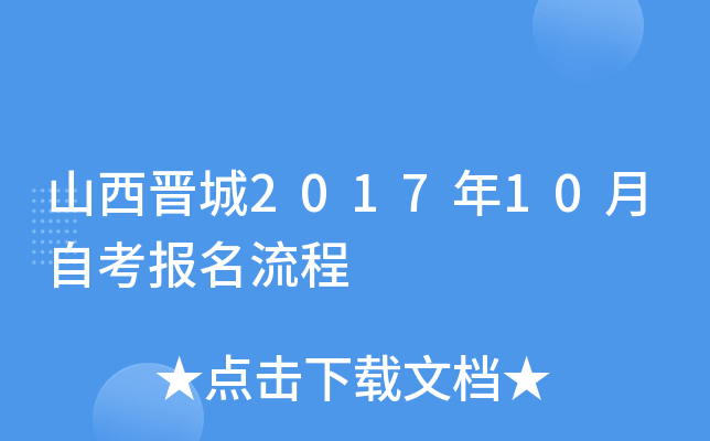 ɽ������2017��10���Կ���������