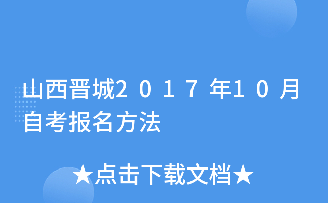 ɽ������2017��10���Կ���������