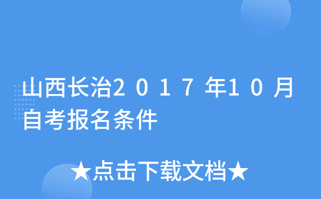 ɽ������2017��10���Կ���������