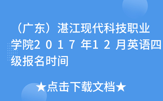 V|տF(xin)ƼI(y)W(xu)Ժ201712ӢZļ(bo)r(sh)g