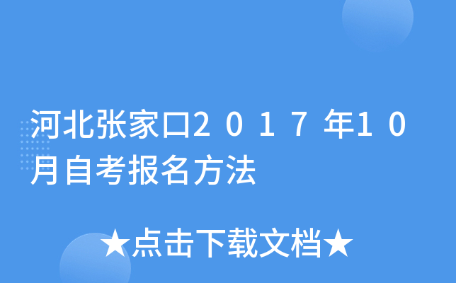 �ӱ��żҿ�2017��10���Կ���������