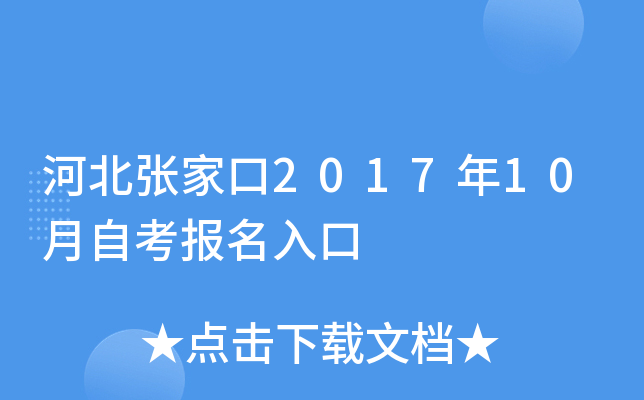 �ӱ��żҿ�2017��10���Կ��������