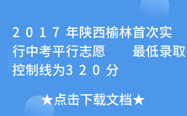 2017״Ό(sh)пƽ־Ը  ȡƾ320