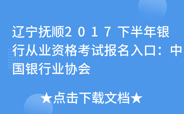 |2017°yЏĘI(y)YԇڣЇyИI(y)f(xi)