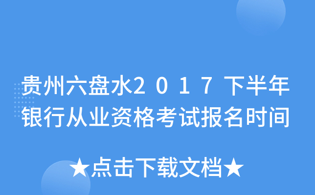 FP(pn)ˮ2017°yЏĘI(y)Yԇ(bo)r(sh)g