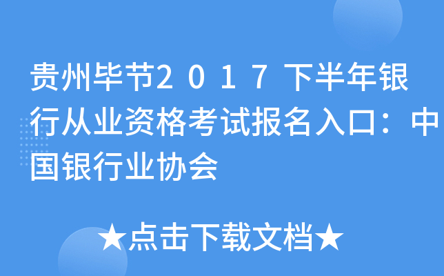 Fݮ(ji)2017°yЏĘI(y)YԇڣЇyИI(y)f(xi)