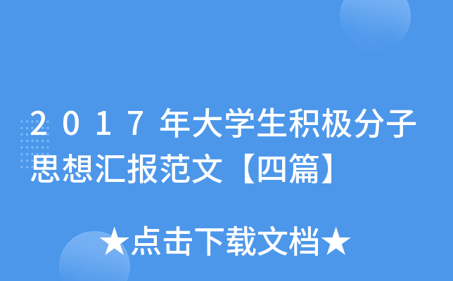 2017W(xu)eO˼?yn)R(bo)ġƪ