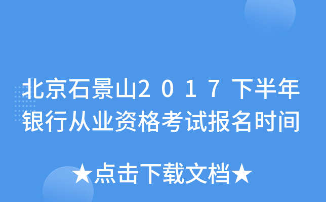 ʯɽ2017°yЏĘI(y)Yԇrg