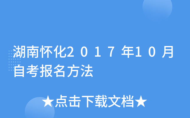 ���ϻ���2017��10���Կ���������