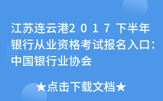 KBƸ2017°yЏĘI(y)YԇڣЇyИI(y)f(xi)