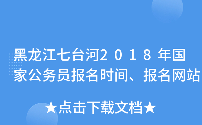 _(ti)2018(gu)ҹ(w)T(bo)r(sh)g(bo)W(wng)վ