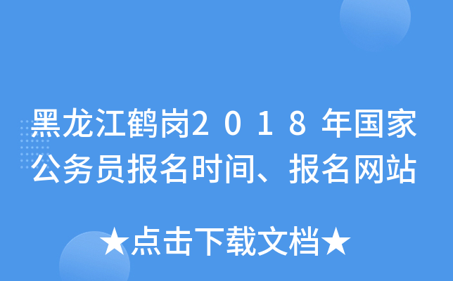 Q2018(gu)ҹ(w)T(bo)r(sh)g(bo)W(wng)վ
