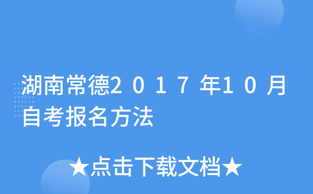 ���ϳ���2017��10���Կ���������