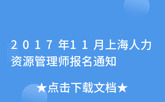 201711ϺYԴ펟(bo)֪ͨ