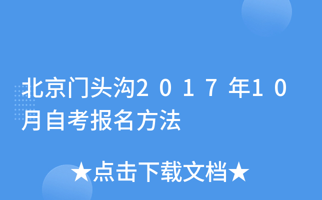 ������ͷ��2017��10���Կ���������