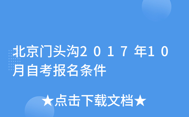 ������ͷ��2017��10���Կ���������