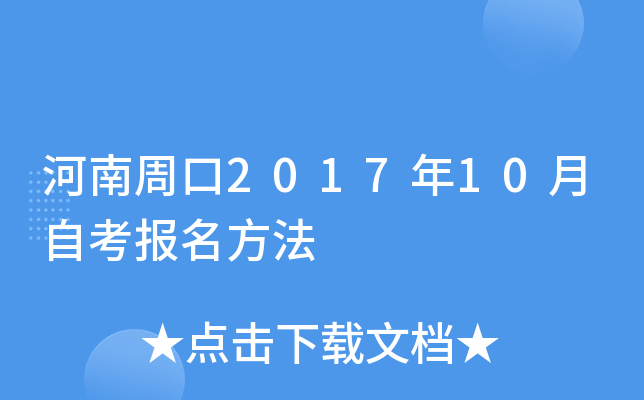 �����ܿ�2017��10���Կ���������