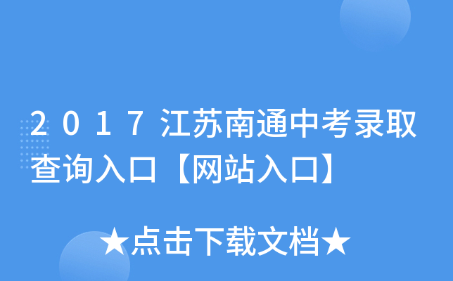 2017Kͨпȡԃ?ni)ڡW(wng)վڡ