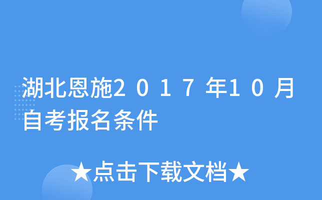 ������ʩ2017��10���Կ���������