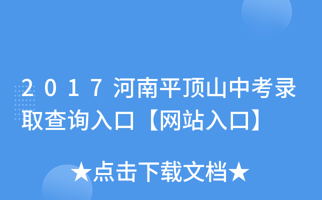 2017ƽɽпȡԃ?ni)ڡW(wng)վڡ
