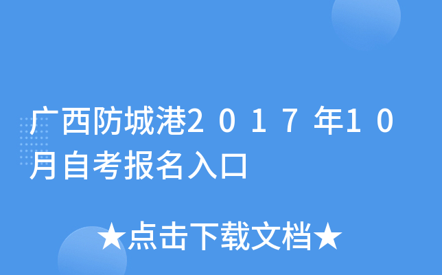 �������Ǹ�2017��10���Կ��������