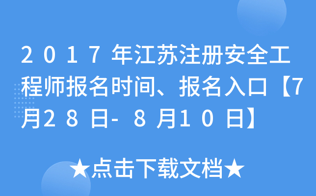 2017꽭Kע(c)ȫ̎(bo)r(sh)g(bo)ڡ728-810ա