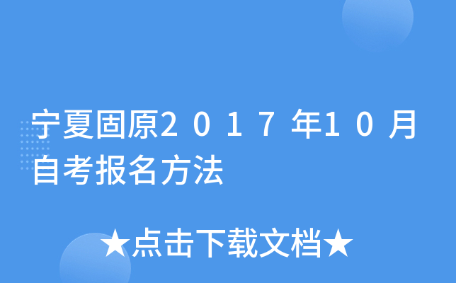 ���Ĺ�ԭ2017��10���Կ���������