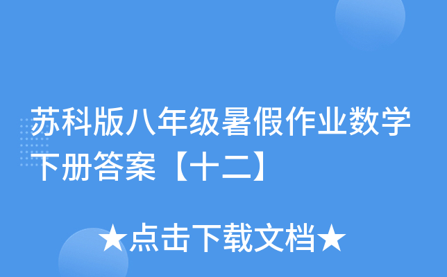 Kư꼉I(y)(sh)WԴ𰸡ʮ