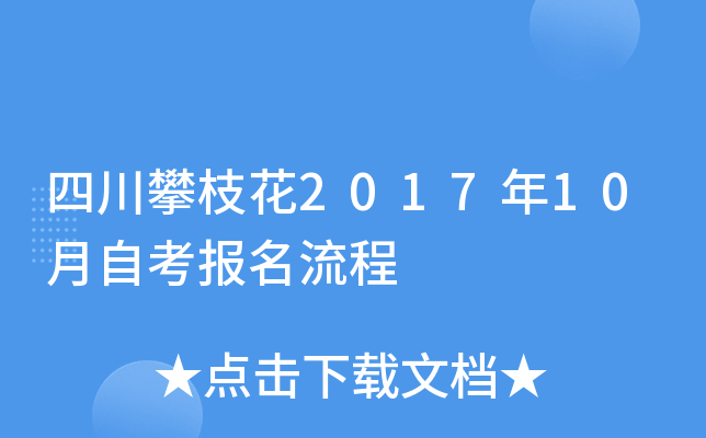 �Ĵ���֦��2017��10���Կ���������