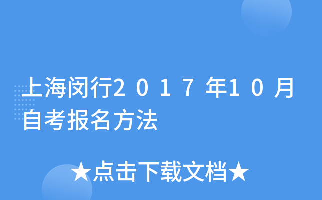 �Ϻ�����2017��10���Կ���������