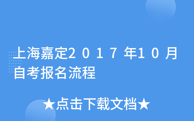 �Ϻ��ζ�2017��10���Կ���������