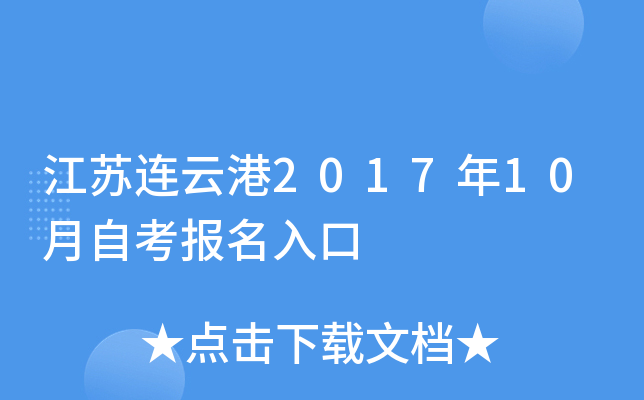 �������Ƹ�2017��10���Կ��������