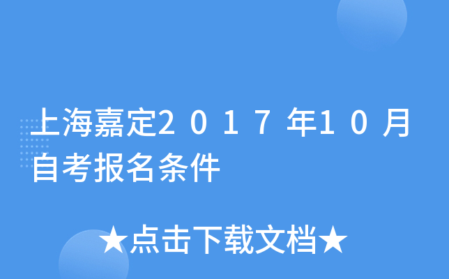 �Ϻ��ζ�2017��10���Կ���������