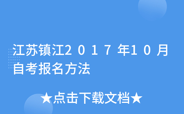 ������2017��10���Կ���������