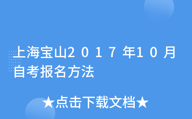 �Ϻ���ɽ2017��10���Կ���������