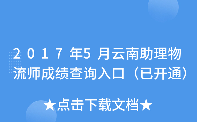 20175ɿԃ?ni)ڣ_ͨ