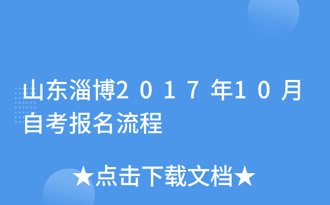 ɽ���Ͳ�2017��10���Կ���������