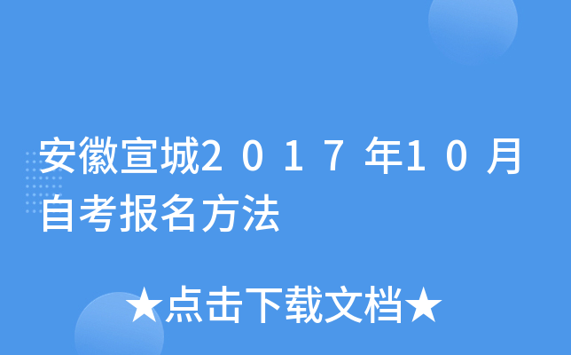 ��������2017��10���Կ���������