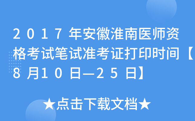2017갲ջt(y)YԇPԇ(zhn)Cӡr(sh)g810ա25ա