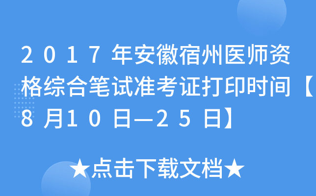 2017갲t(y)YCϹPԇ(zhn)Cӡrg810ա25ա