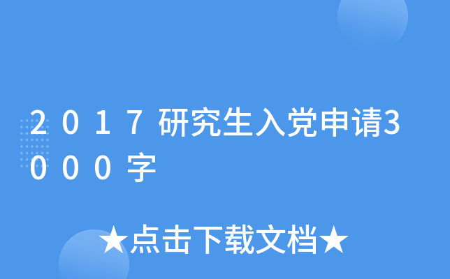 2017оhՈ(qng)3000