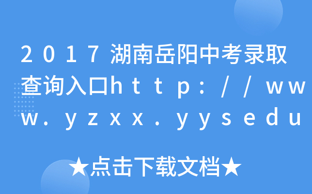 2017пȡԃ?ni)http://www.yzxx.yysedu.cn/