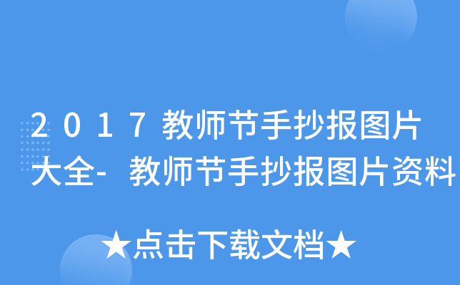 2017̎(ji)ֳ(bo)DƬȫ-̎(ji)ֳ(bo)DƬY
