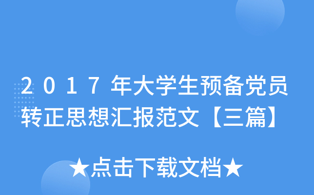 2017W(xu)A(y)hTD(zhun)˼?yn)Rġƪ