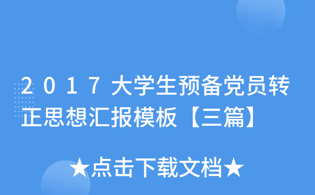 2017W(xu)A(y)hTD(zhun)˼?yn)Rģ塾ƪ