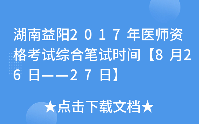 (yng)2017t(y)YԇCϹPԇr(sh)g826ա27ա