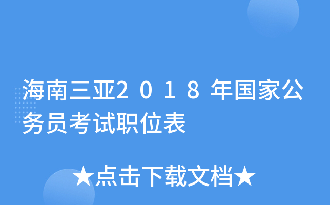 2018(gu)ҹ(w)Tԇλ