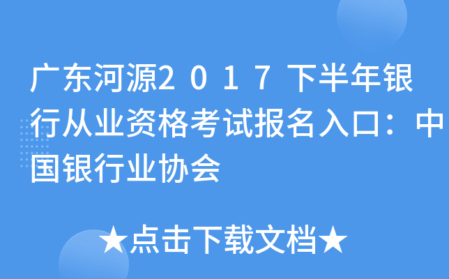 V|Դ2017°yЏĘI(y)Yԇ(bo)ڣЇ(gu)yИI(y)f(xi)(hu)