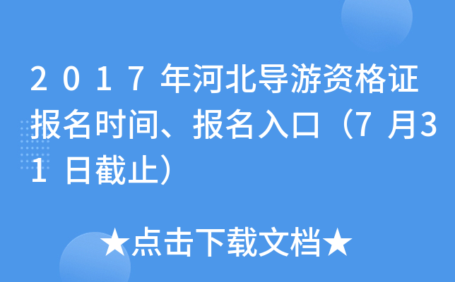 2017ӱ(do)YC(bo)r(sh)g(bo)ڣ731սֹ
