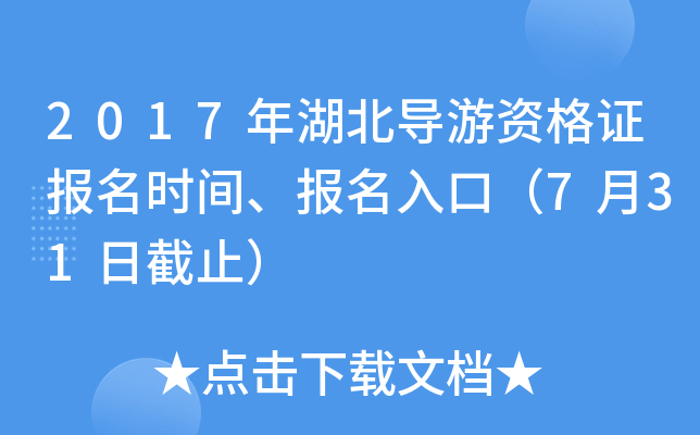 2017(do)YCrgڣ731սֹ